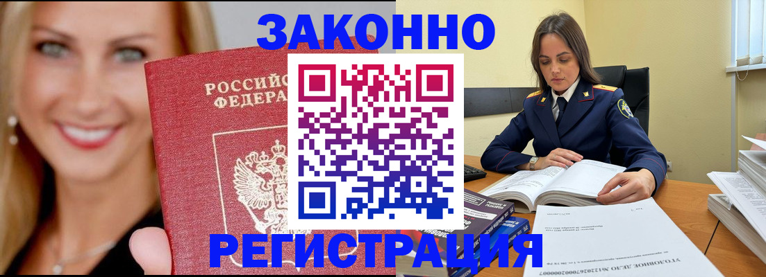 прописка в Коммунаре